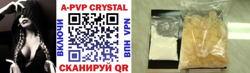 A-PVP кристаллы  Купить закладки  Сибай 