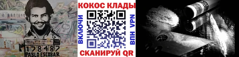 Купить закладки  Сибай  КОКАИН 97% 