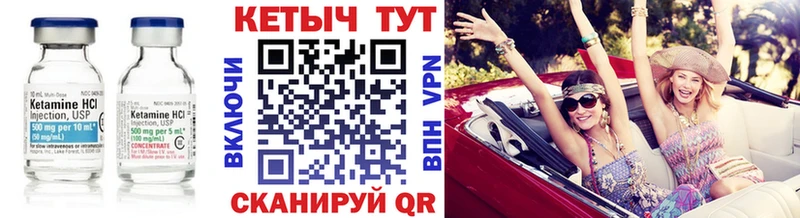 Купить где  Сибай  Кетамин VHQ 