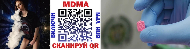 Купить закладки  Сибай  MDMA кристаллы 