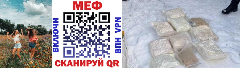 Меф 4 MMC  Купить  Сибай 