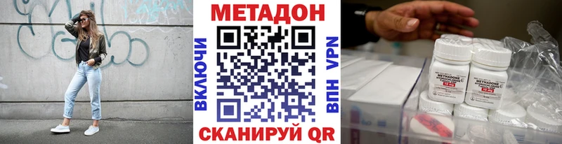 Метадон methadone  Купить закладки  Сибай 