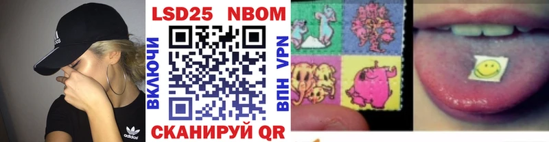 Купить где  Сибай  Марки NBOMe 1,5мг 