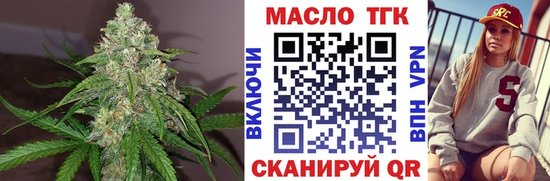 ТГК вейп с тгк  Купить где  Сибай 